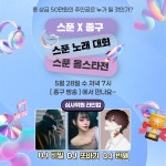 스푼 캐스트 | DJ [ 븐 홍 _ ] ⸝˚♪님의 시옷의 세계