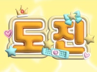 스푼 캐스트 | DJ ˚ℳ̆̈*₊𝓾𝓼𝓮벨이❦͏님의 뇌태풍 - 토끼(🤣) - 스푼라디오 (Spoon Radio)