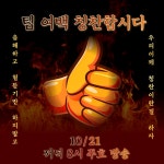 스푼 캐스트 | DJ ⋆͙˚Ꮚ.ᵴ.。[ 위 스 _ ]⋆님의 기분좋은 오후, 기분좋은 목소리!
