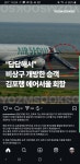 스푼 캐스트 | DJ 남도한바퀴(금호고속관광 여행상품)님의 다시 이제부터