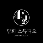 스푼 캐스트 | DJ 담화 스튜디오님의 track 2 _ 시간을 거슬러