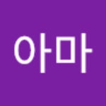 아마아마축구(@96zwyp)의 프로필 | 스푼 Spoon
