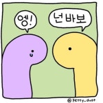 윤 슬 🌱(@yoon__seul__)의 프로필 | 스푼 Spoon