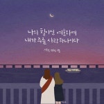 🎧_하늘 위에 주님 밖에 | Spoon