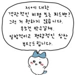 스푼 캐스트 | DJ 일 욱님의 욱이네 - ʀᴇɢʀᴇᴛ - 스푼라디오 (Spoon Radio)