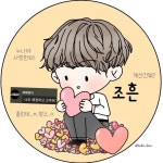 조흔(@onlyhebe)의 프로필 | 스푼 Spoon
