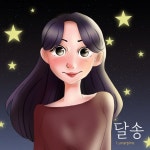 DJ 🌙 달송 🌲의 스푼 CAST | 스푼 Spoon
