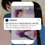 스푼 캐스트 | DJ 🏮[ 이 브 _ ]🍶⋆˚·̩͙ ❩님의 30+) 앙녕 앙녕 나눈 이 부 얌