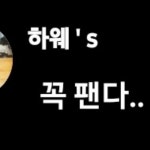 DJ 한사람의 스푼 CAST - 코노) 노래방이얌! 20191003 | 스푼 Spoon