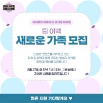 스푼 캐스트 | DJ [ 이 브 _ ] ⋆˚·̩͙ ❩의님의 30+) 앙녕 앙녕 나는 이 부 얌