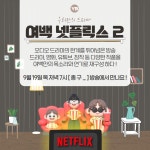 스푼 캐스트 | DJ [ 이 브 _ ] ⋆˚·̩͙ ❩의님의 30+) 앙녕 앙녕 나는 이 부 얌