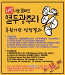 블라인드 | 온누리교회 뉴스