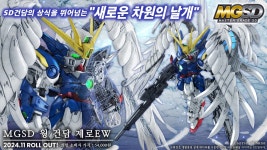 건담인포 mgsd 윙제로 커스텀 소개 페이지 - 건담 마이너 갤러리 건담인포 mgsd 윙제로 커스텀 소개 페이지 - 건담  마이너 갤러리