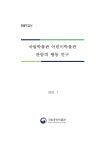 어린이박물관>자료>연구자료 Home