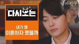 사슴 눈망울에 후회+미련 그득그득🥺 혼자 염전길 걷는 장승조, 오빠 마음으로 송혜교 걱정 중 | #다시보는남자친구 #Diggle - 곰TV