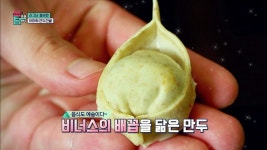 아마씨 만두전골 맛도 건강도 눈도 모두 만족시켜~ 최고! - 곰TV
