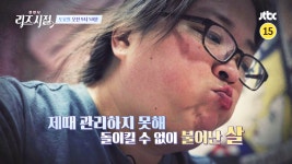 현미밥보다 좋다?! 혈당을 천천히 올리는 콩밥 | JTBC 230527 방송 - 곰TV