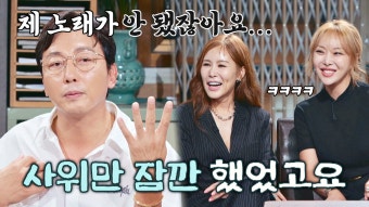 'SM'과 'JYP'에 동시 합격한다면? 과연 솔직 채령의 선택은?! | JTBC 230718 방송 - 곰TV