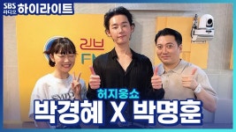 영화 ＜리미트＞, 역대급 빌런 콤비! 배우 박경혜 X 박명훈 - 곰TV