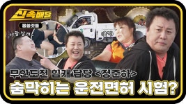 아이들의 주~토피아! 동물 친구들아 안녕👋🏻 l #어서와정주행 l #MBCevery1 l EP.172-3 - 곰TV 아이들의 주~토피아! 동물 친구들아... 