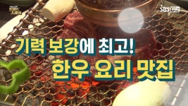 [Pick Up! 트렌드 스페셜] 신선한 해물이 듬뿍~ 매콤달콤 뼈찜 - 곰TV