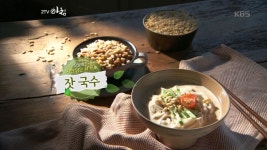 이욱정 PD의 자연담은 한끼 - 잣 국수 - 곰TV