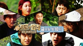 [1월 20일 예고] 극한 of 극한의 생존 ‘상상초월’ - 곰TV