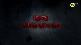 기적의 시간 ＜로스타임＞ - 1차 티저 - 곰TV