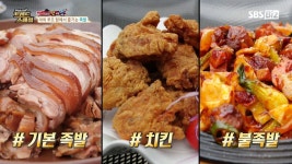 [Pick Up! 트렌드 스페셜] 신선한 해물이 듬뿍~ 매콤달콤 뼈찜 - 곰TV