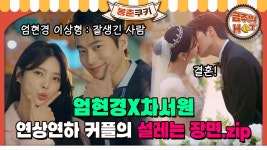 [옛드][#운명처럼널사랑해/FatedToLoveYou] EP12회 |＂우린 인연이 아닌가 봐요＂ 미영과 개똥이를 위해 스스로 이별💔을 택하는 건... 