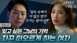 [옛드][#운명처럼널사랑해/FatedToLoveYou] EP12회 |＂우린 인연이 아닌가 봐요＂ 미영과 개똥이를 위해 스스로 이별💔을 택하는 건... 