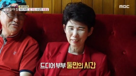 공주의 명물! 밤 짜장&밤 탕수육, MBC 230621 방송 - 곰TV