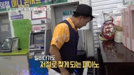 손님들 반응 최고!, 이색 편의점?!, MBC 231019 방송 - 곰TV