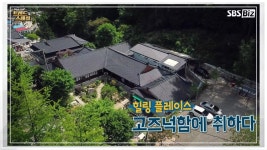 [Pick Up! 트렌드 스페셜] 가야산을 품은 한옥 스테이 - 곰TV