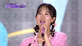 양지은 - 물레방아 | 더 트롯쇼 : 김해특집 230522 - 곰TV