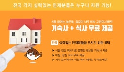 [금수복국 본점] [복코스 요리점] 주방 관리자 서울 경력직 채용 (기숙사 제공) - 사람인
