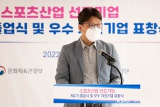갤러리(상세) | 국민체육진흥공단 뉴스룸 스포츠산업 선도기업 우수 지원기업 표창식