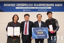 갤러리(상세) | 국민체육진흥공단 뉴스룸 국민체력100 우수센터 시상식