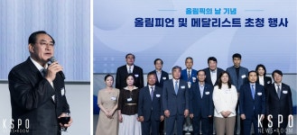 온에어(상세) | 국민체육진흥공단 뉴스룸 [KSPO REPORT] 올림픽의 날. 팀 코리아 승리를 소원하다.