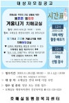 호매실동 동소식 - 행정복지센터