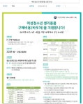 평동 동소식 - 행정복지센터