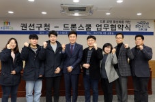 권선마당 - 열린구청