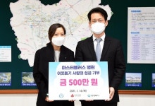 의정부시,마스터플러스병원, 성금 500만원 기탁:경인투데이뉴스 ≪경인투데이뉴스≫ 의정부시,마스터플러스병원, 성금 500만원 기탁