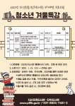 평택시립지산초록도서관 청소년 대상 비대면 강좌:경인투데이뉴스 ≪경인투데이뉴스≫ 평택시립지산초록도서관 청소년 대상 비대면 강좌