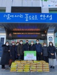 안성시,대덕면, 어려운 이웃을 위한 사랑의 쌀 전달식 가져:경인투데이뉴스 ≪경인투데이뉴스≫ 안성시,대덕면, 어려운 이웃을 위한 사랑의 쌀... 