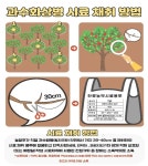 충주시, 과수화상병 원천차단 선제적 공적 방제:경인투데이뉴스 ≪경인투데이뉴스≫ 충주시, 과수화상병 원천차단 선제적 공적 방제