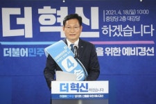 송영길 후보,“민주정부 4기를 열어낼 당대표 될 것”:경인투데이뉴스 ≪경인투데이뉴스≫ 송영길 후보,“민주정부 4기를 열어낼 당대표 될 것”