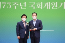 성일종 국회의원 「대한민국 국회 의정대상」 수상:경인투데이뉴스 ≪경인투데이뉴스≫ 성일종 국회의원 「대한민국 국회 의정대상」 수상