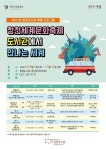 인천 부평구립 청천도서관, 10월 문화의 달 맞아 ‘청천세계문화축제 도서관에서 만나는 세계’ 진행:경인투데이뉴스 ≪경인투데이뉴스≫ 인천... 