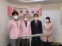 온누리행복씨앗후원회, 안산BM산부인과와 업무협약:경인투데이뉴스 ≪경인투데이뉴스≫ 온누리행복씨앗후원회, 안산BM산부인과와 업무협약